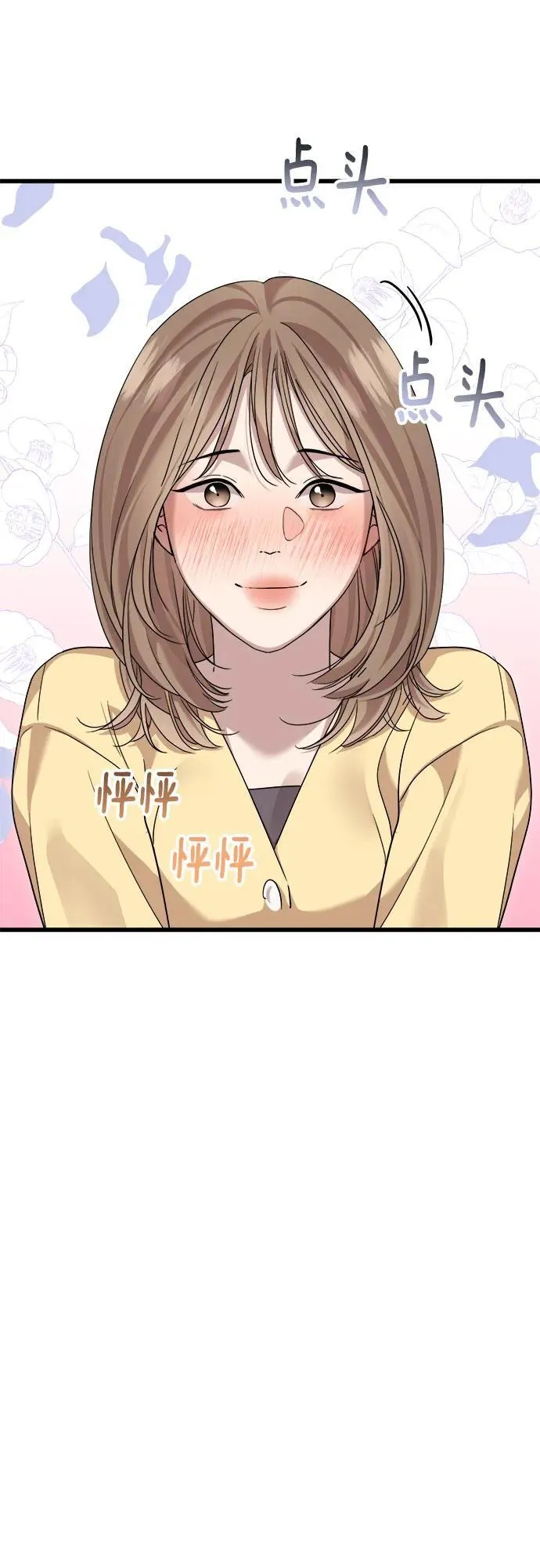 第54话 第6页