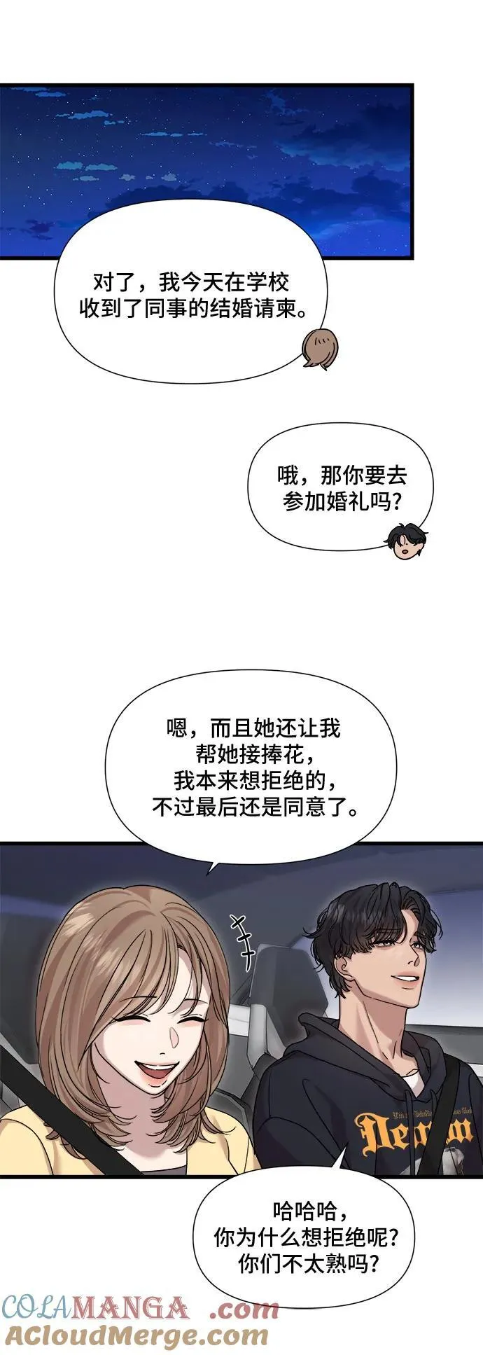 第54话 第7页