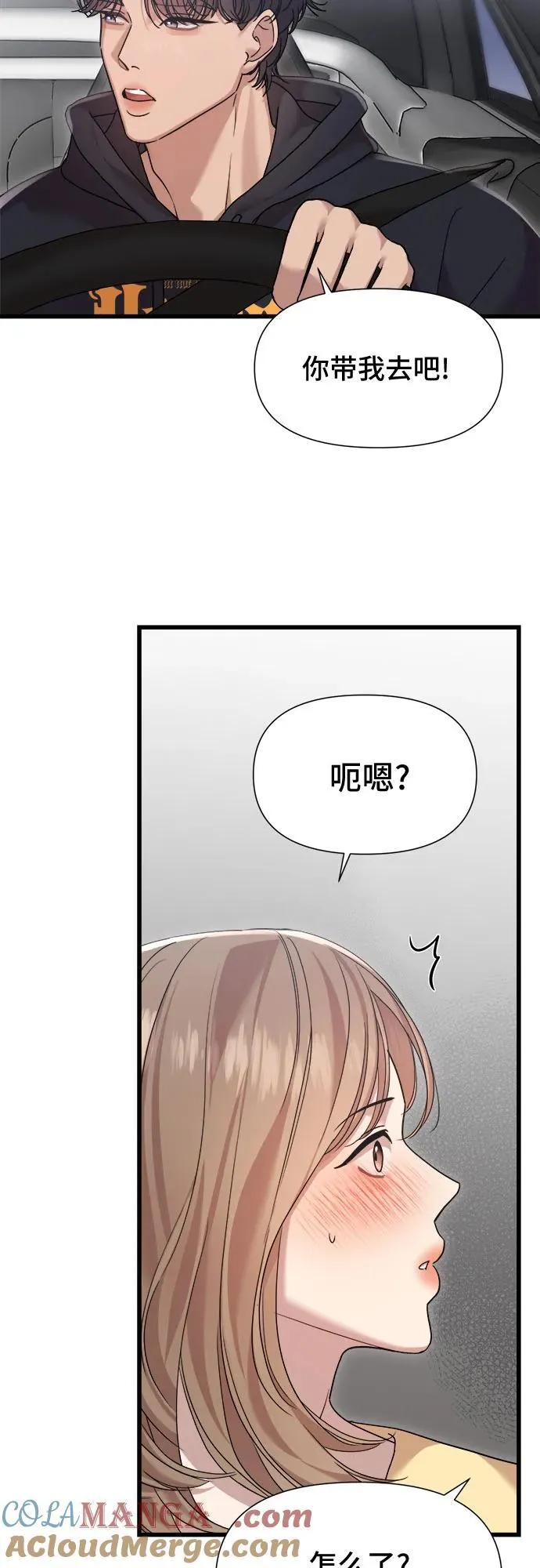 第54话 第9页