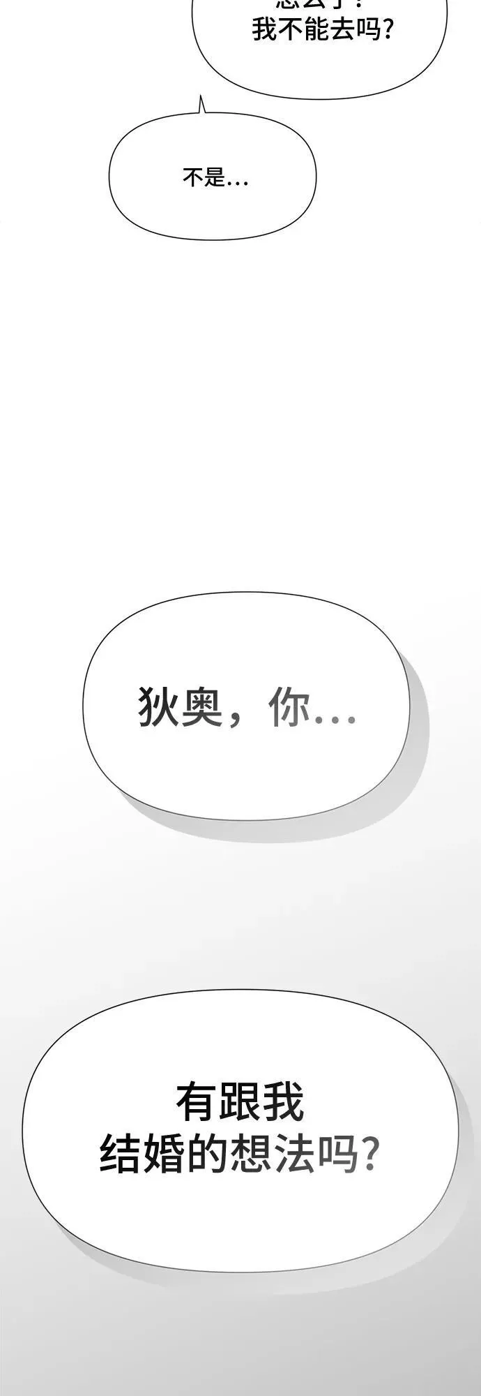 第54话 第10页