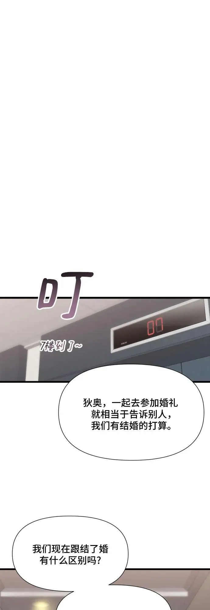 第54话 第12页