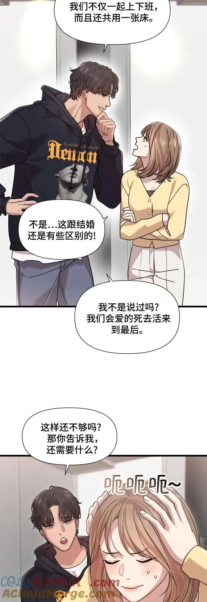 第54话 第13页