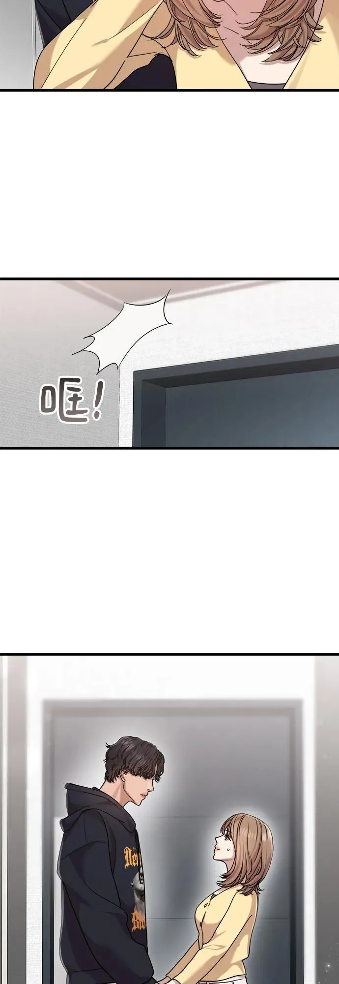 第54话 第14页