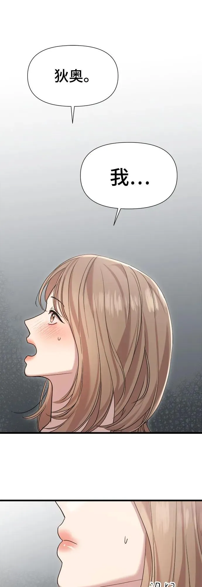 第54话 第16页