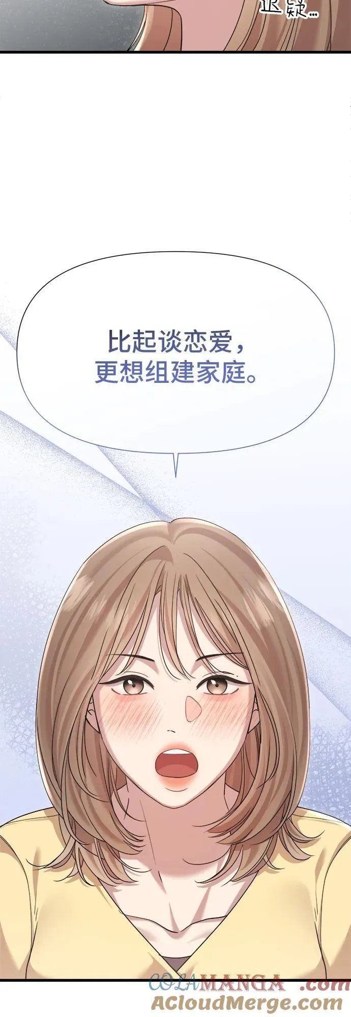 第54话 第17页