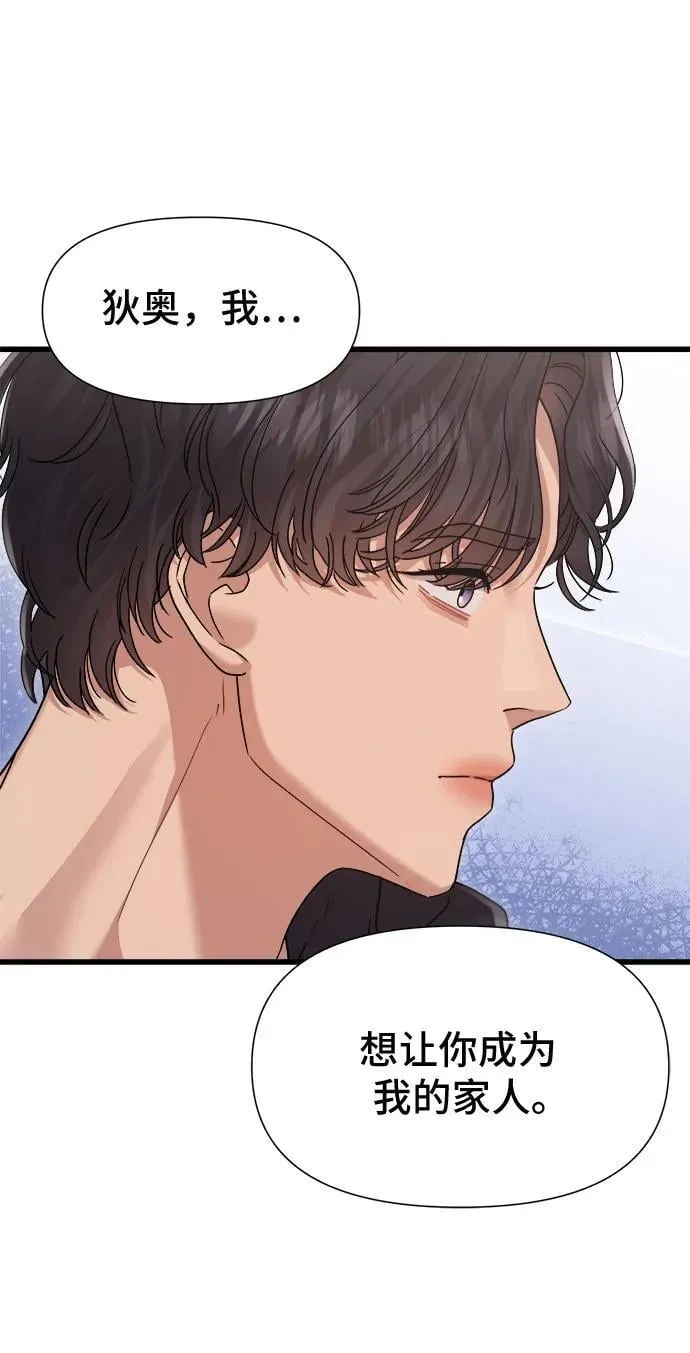 第54话 第18页