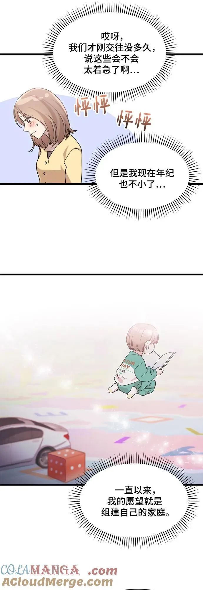 第54话 第19页