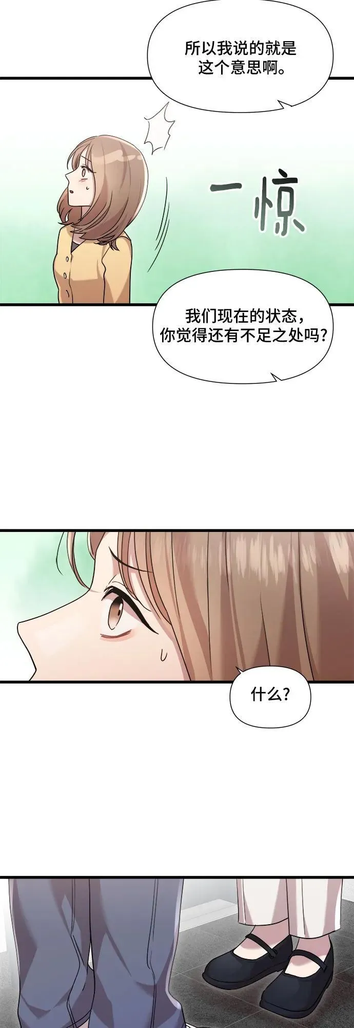 第54话 第20页