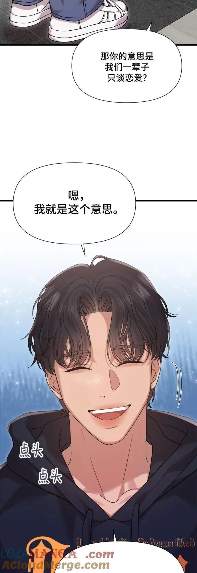 第54话 第21页