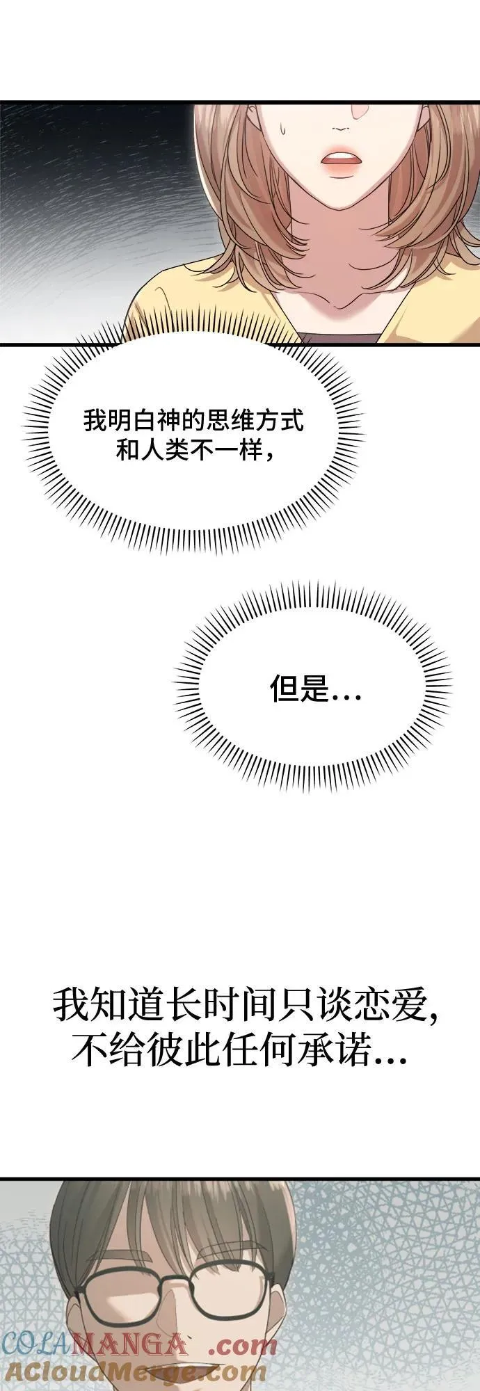 第54话 第23页