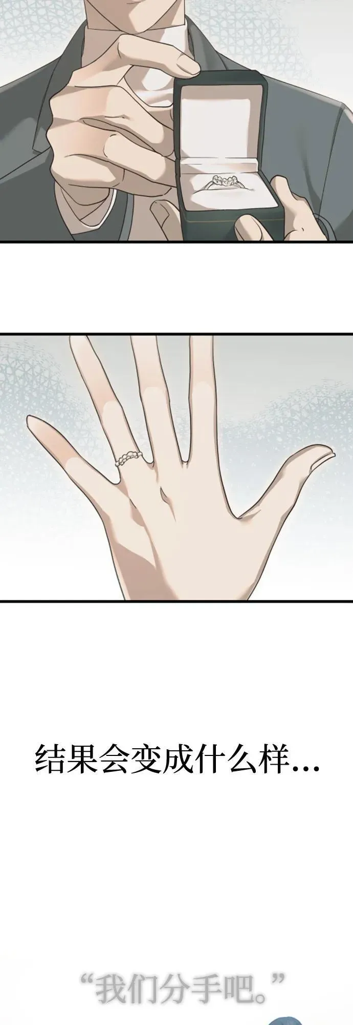 第54话 第24页