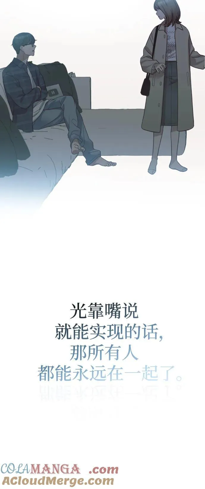 第54话 第25页