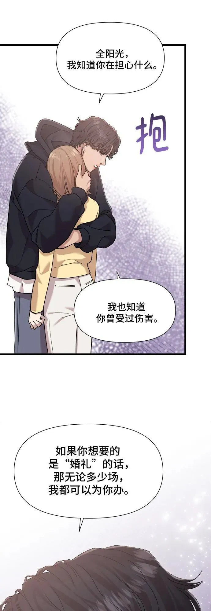第54话 第30页