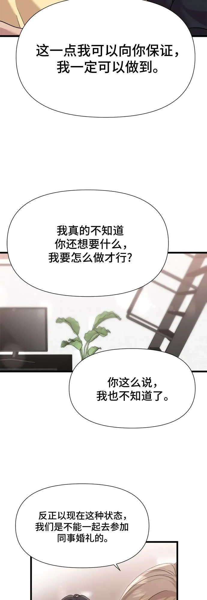 第54话 第34页