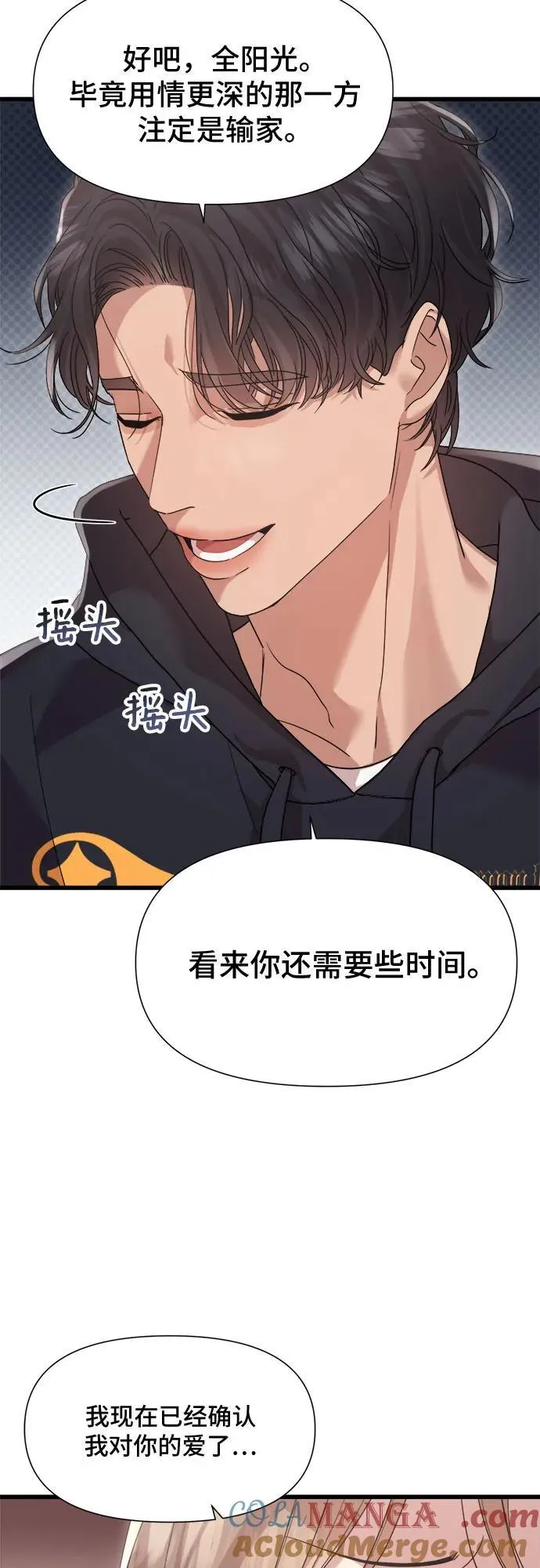 第54话 第37页