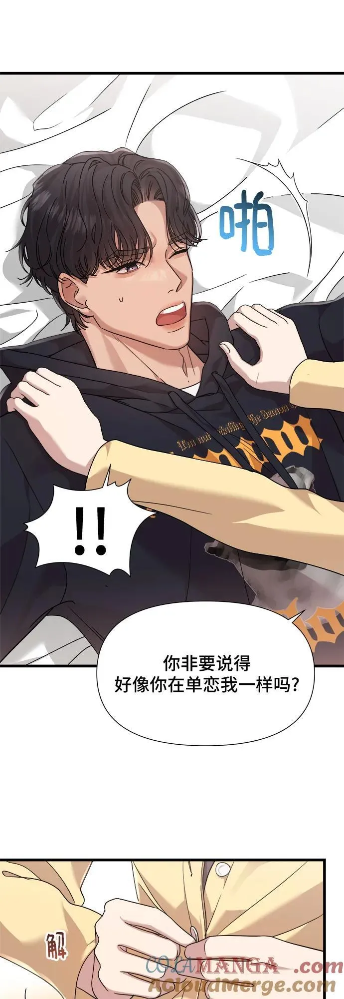 第54话 第41页