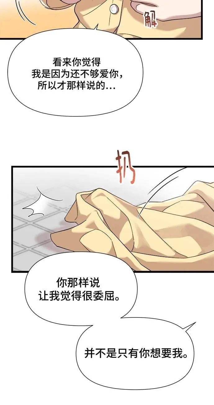 第54话 第42页