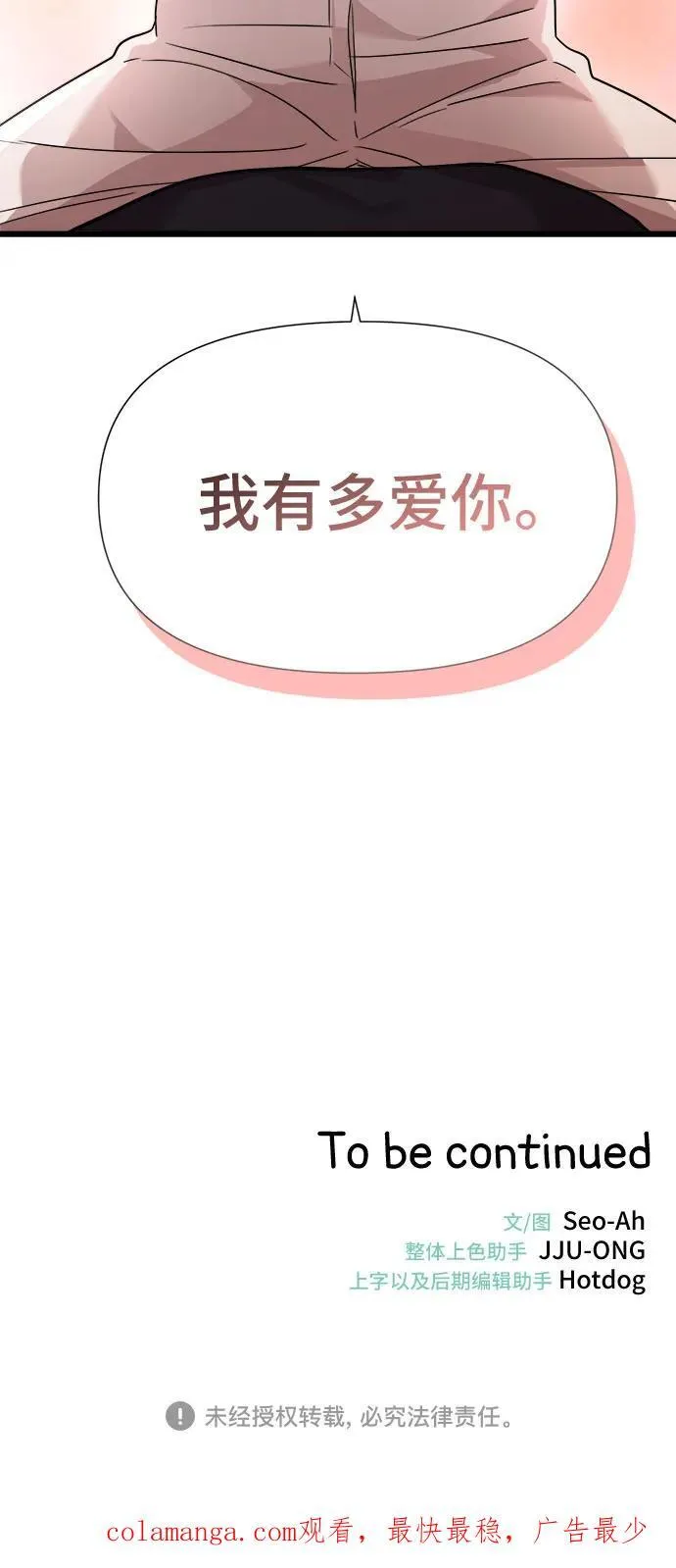 第54话 第44页