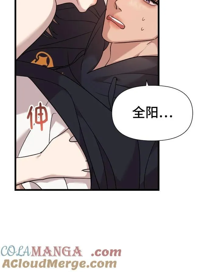 第55话 第3页