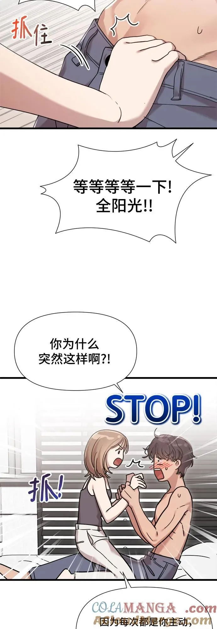 第55话 第5页