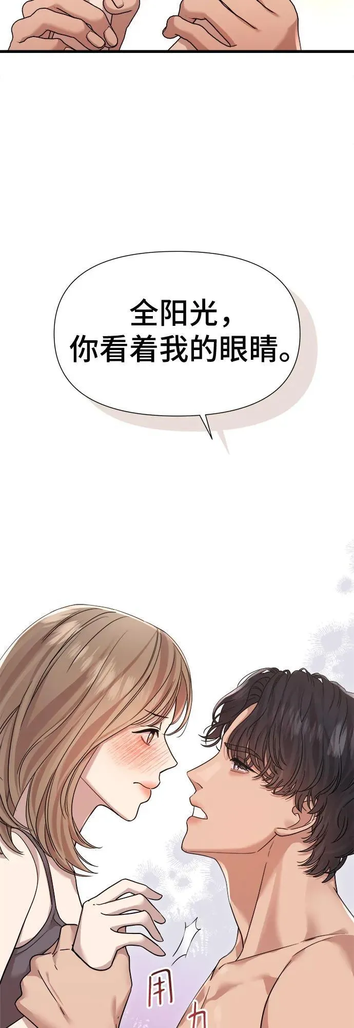 第55话 第8页