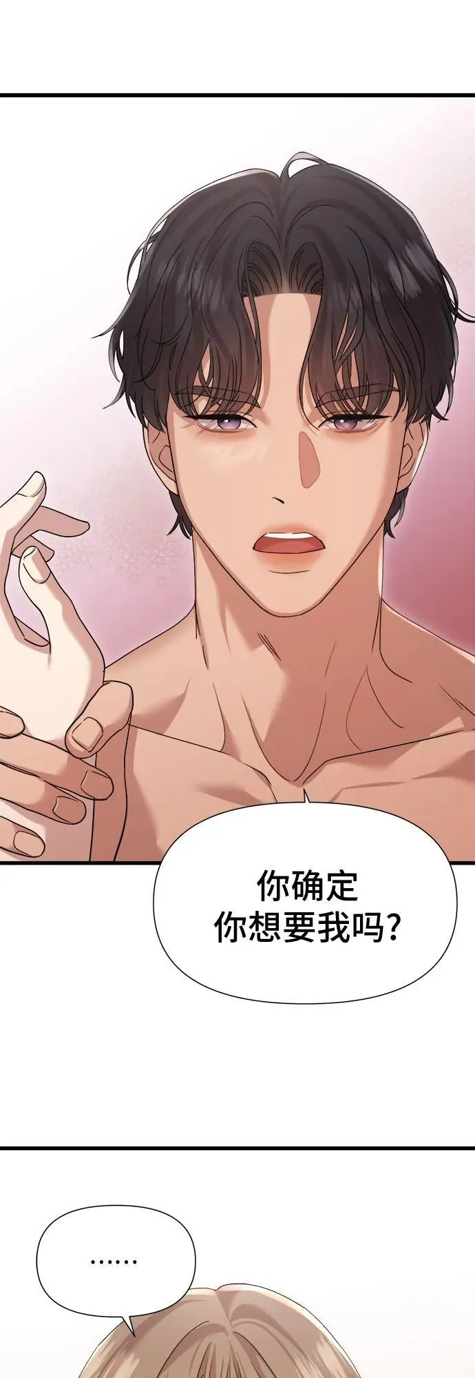 第55话 第10页