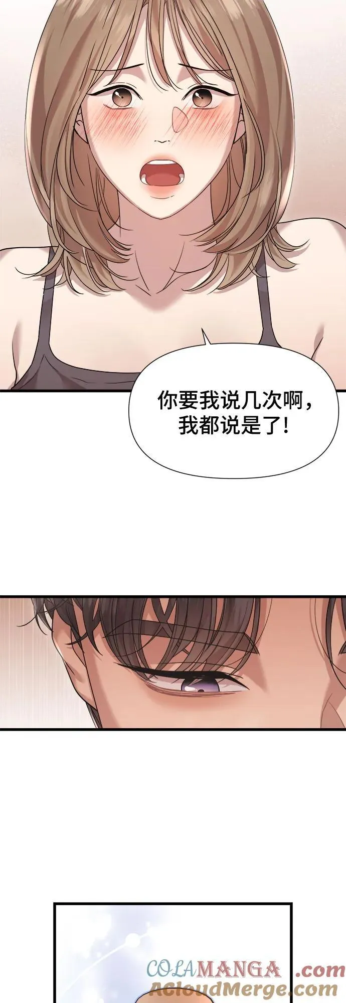 第55话 第11页