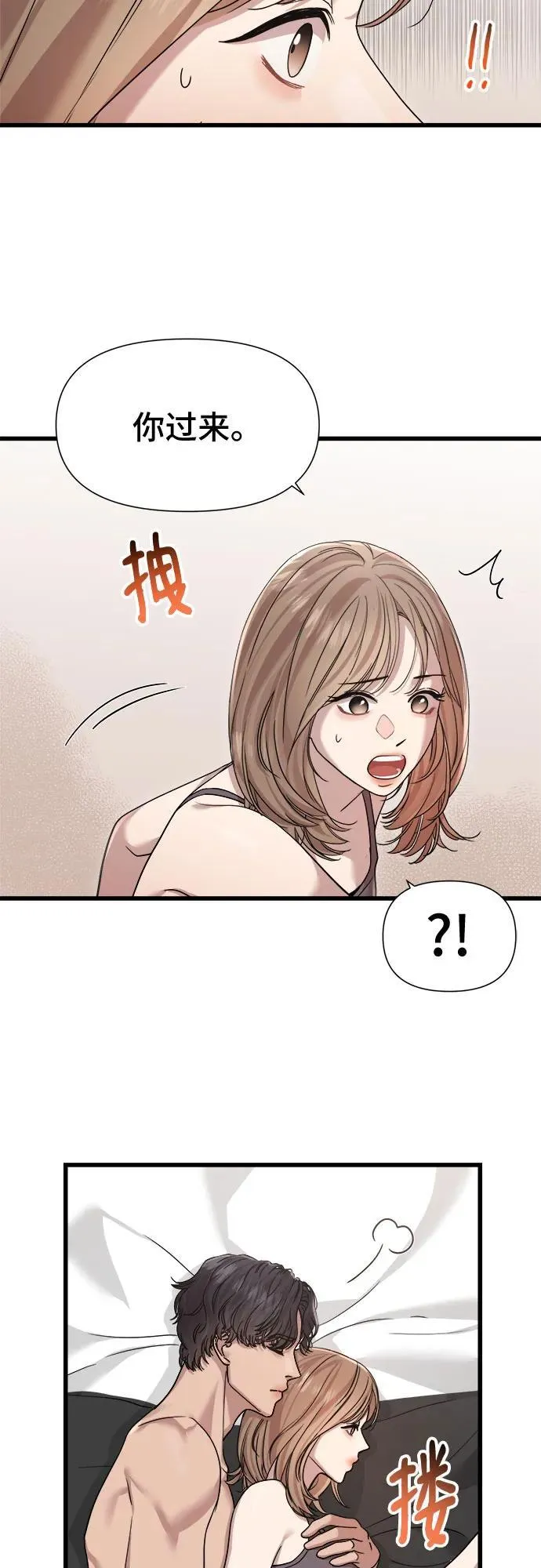 第55话 第14页
