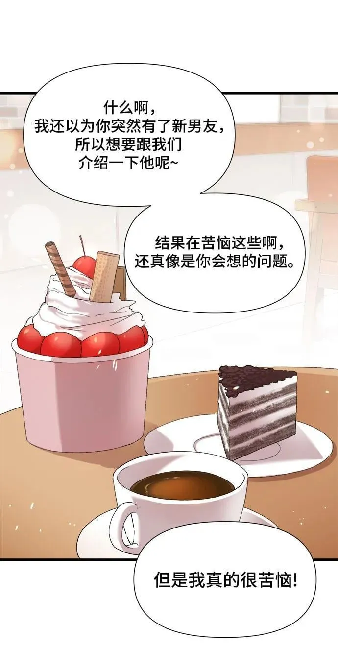 第55话 第18页