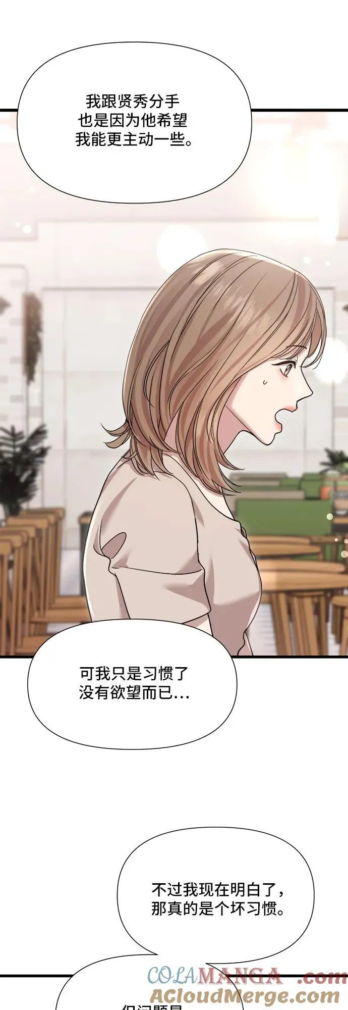 第55话 第19页