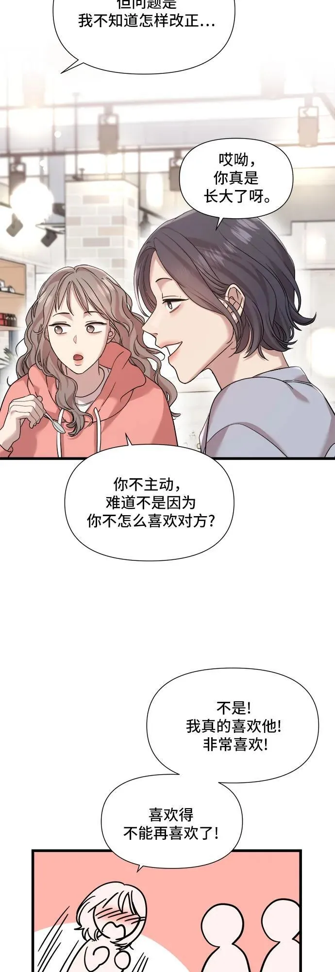 第55话 第20页