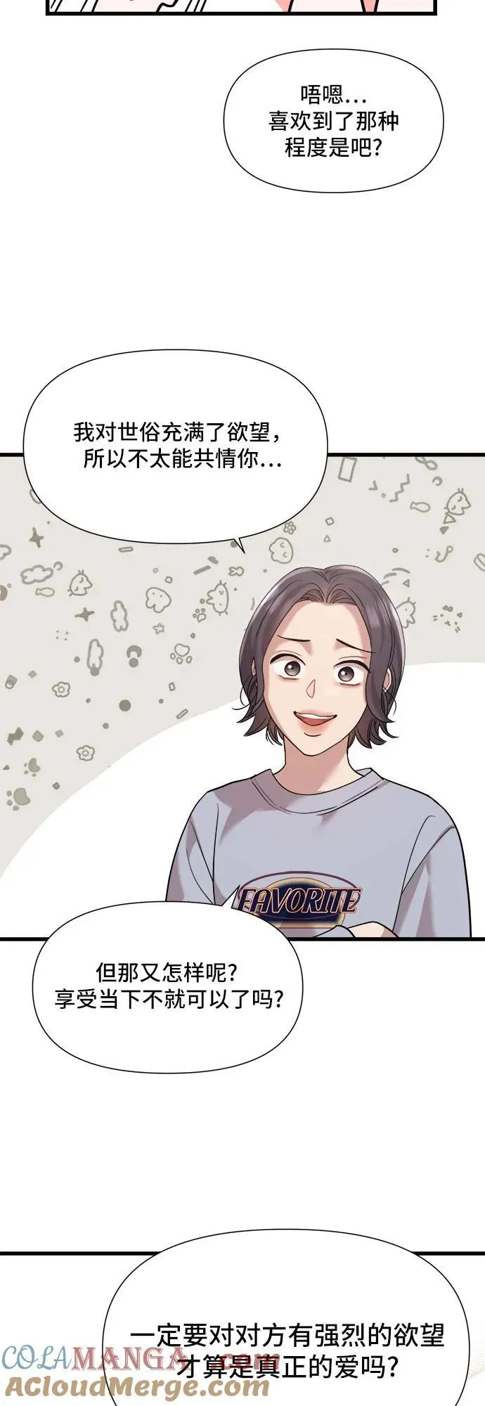 第55话 第21页