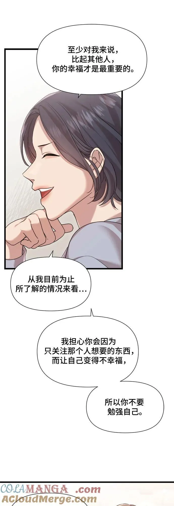 第55话 第23页