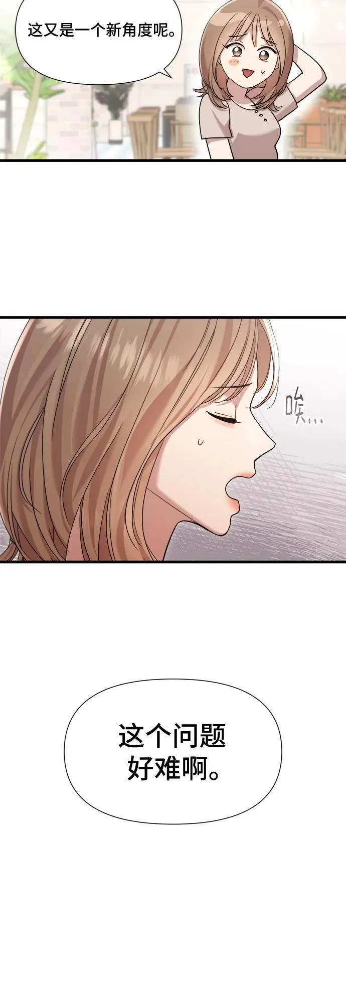 第55话 第24页