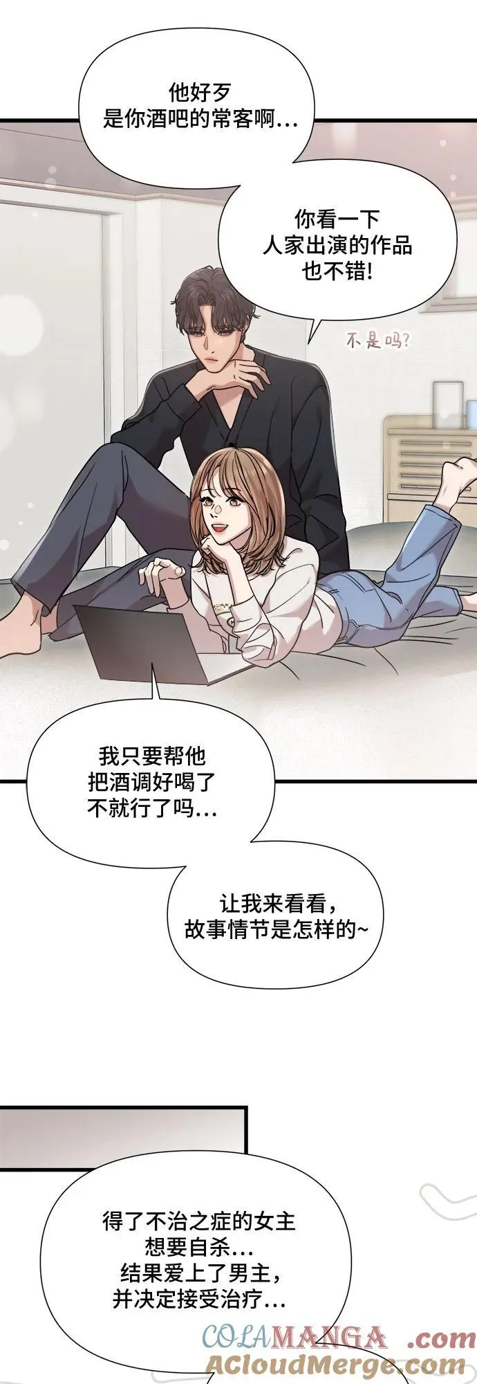第55话 第27页