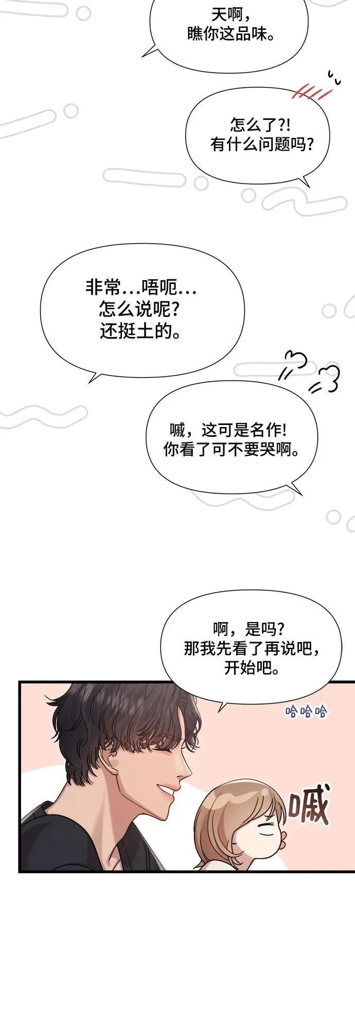 第55话 第28页