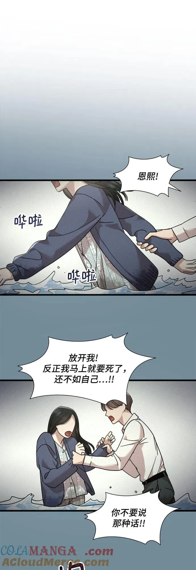 第55话 第29页
