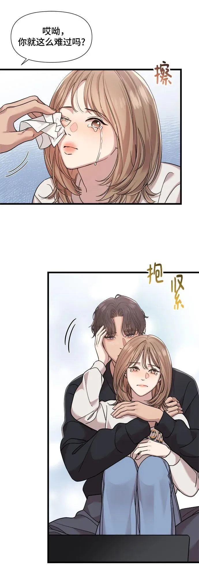 第55话 第32页