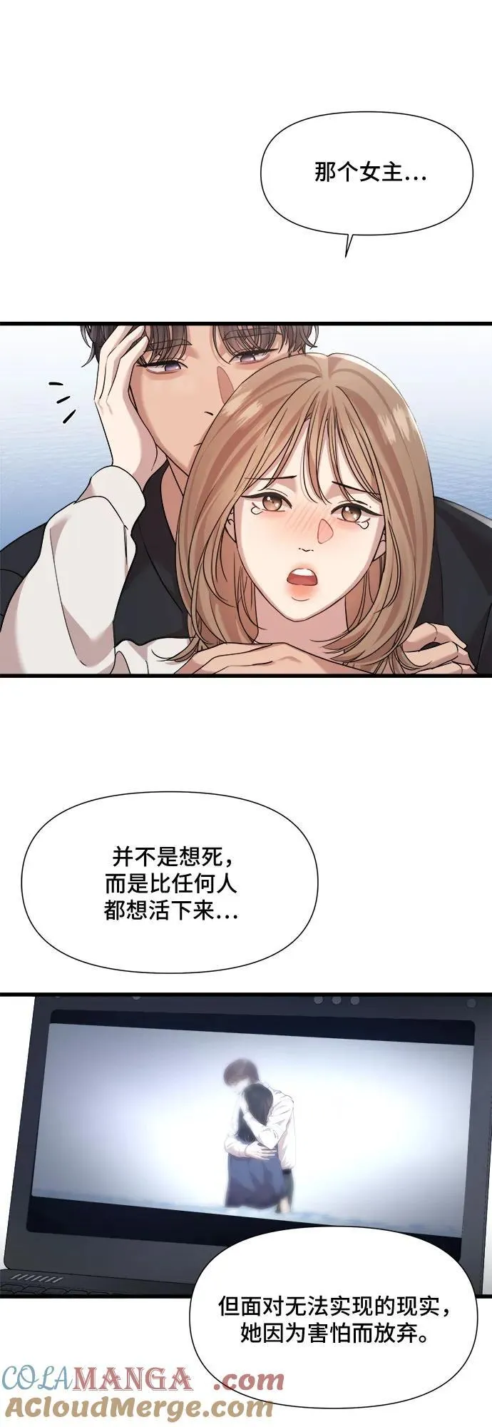 第55话 第33页