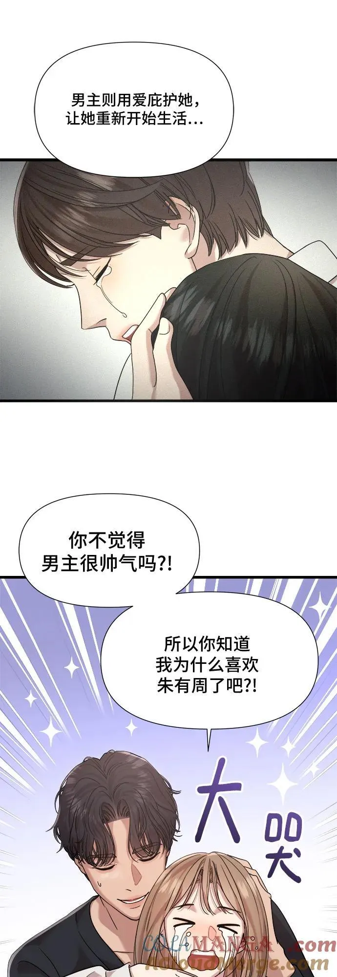 第55话 第35页