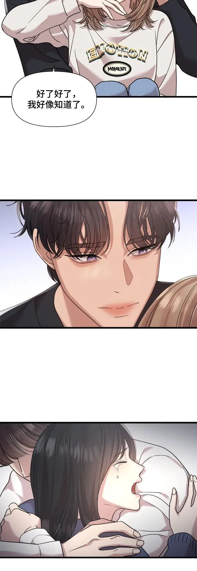 第55话 第36页