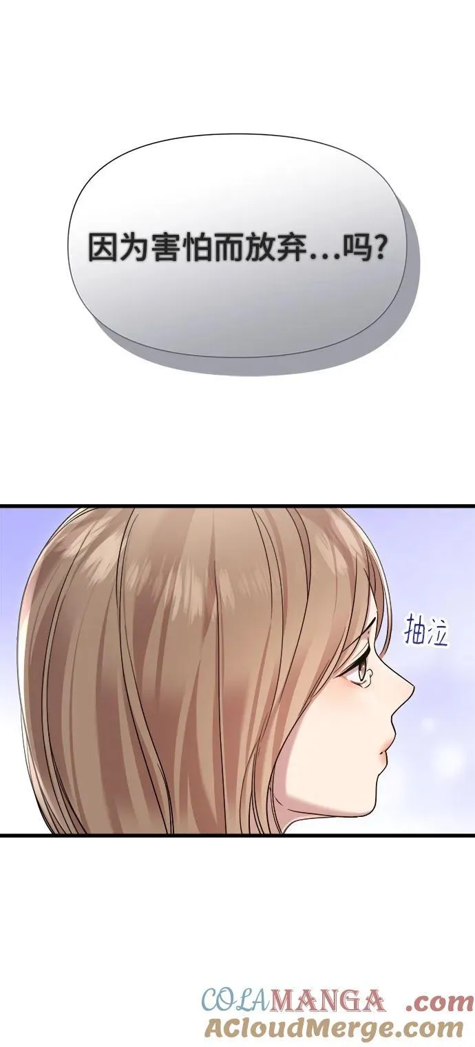 第55话 第37页