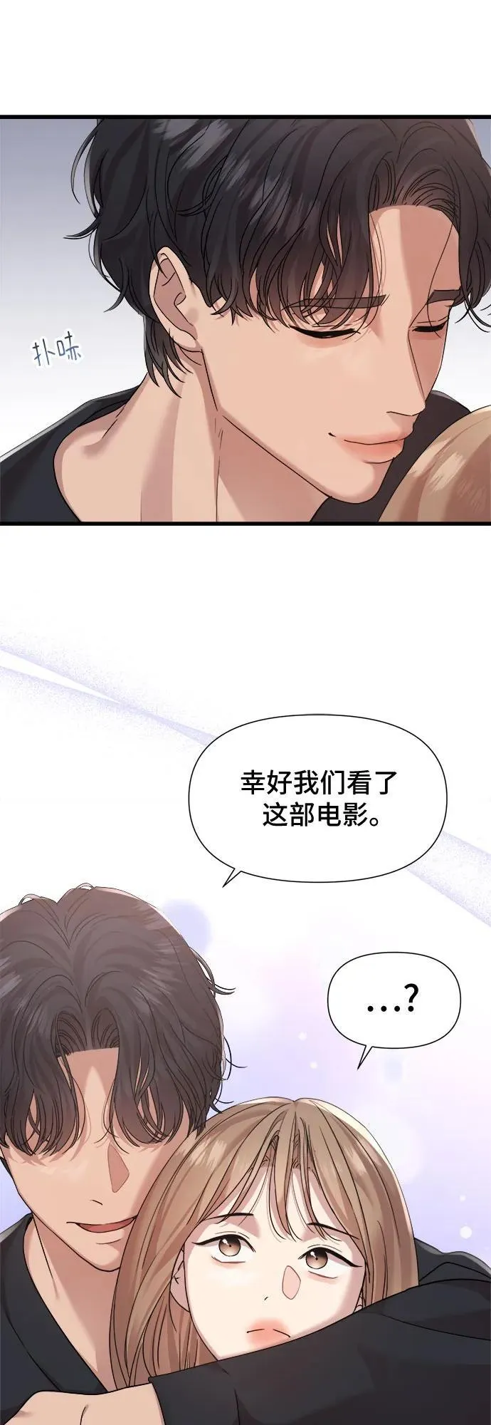 第55话 第38页