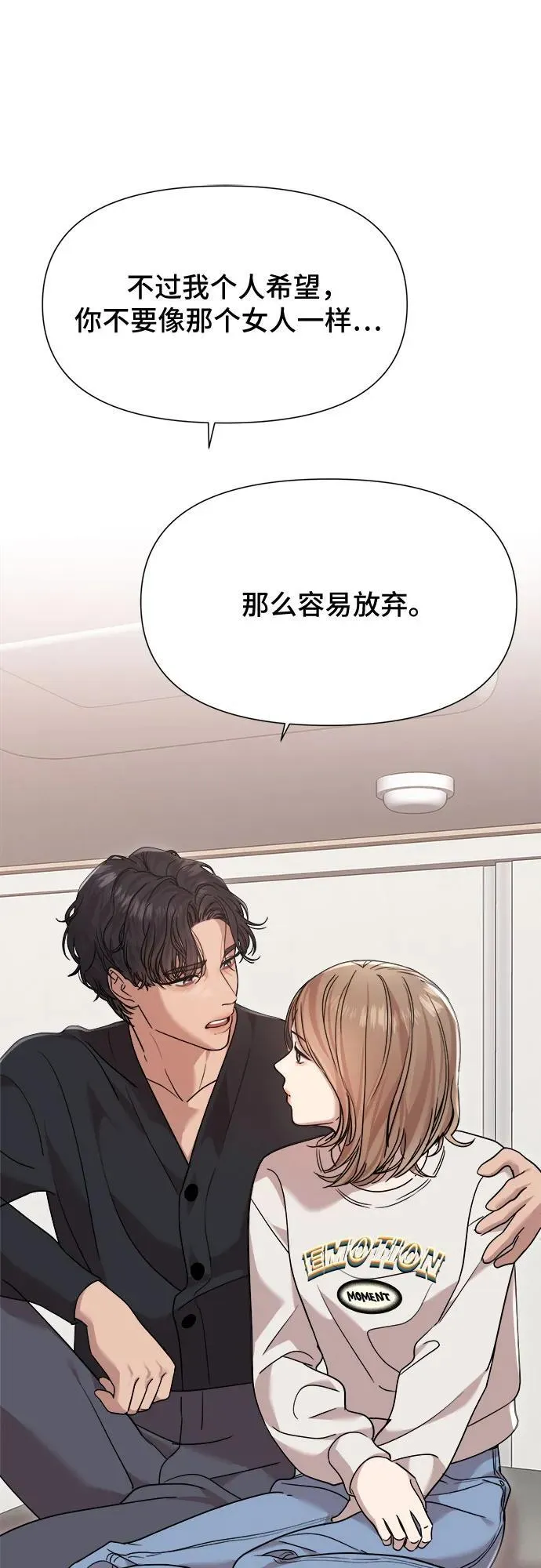 第56话 第2页
