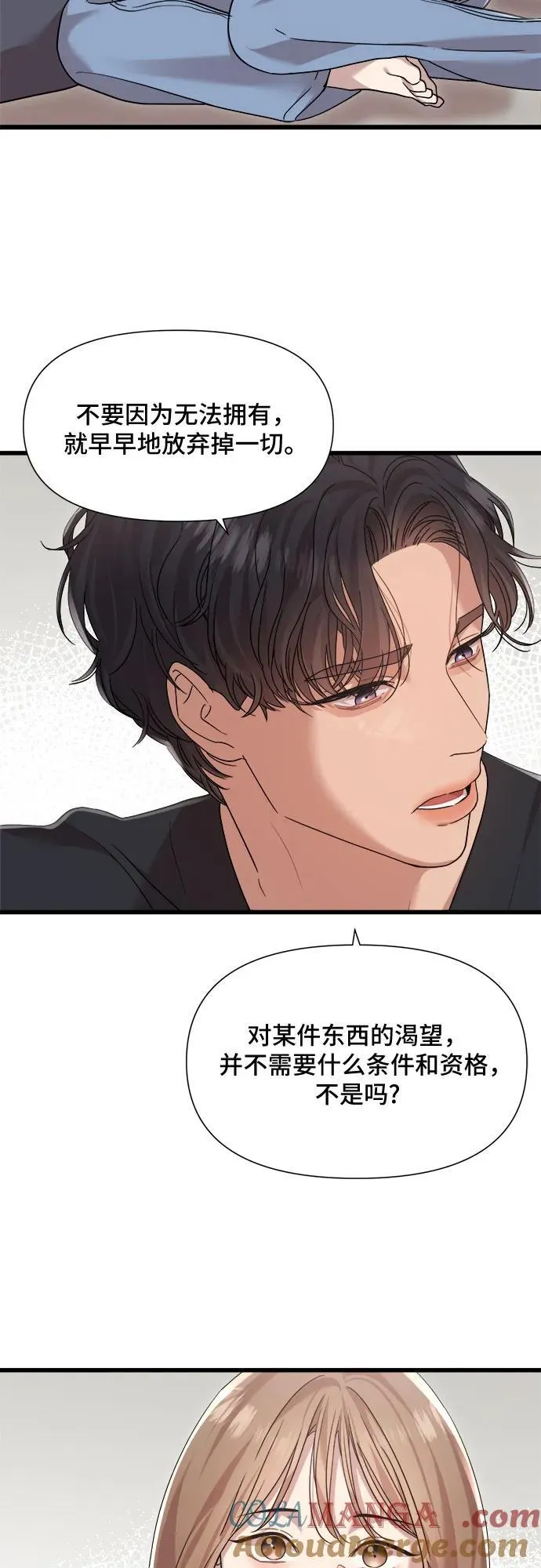 第56话 第3页