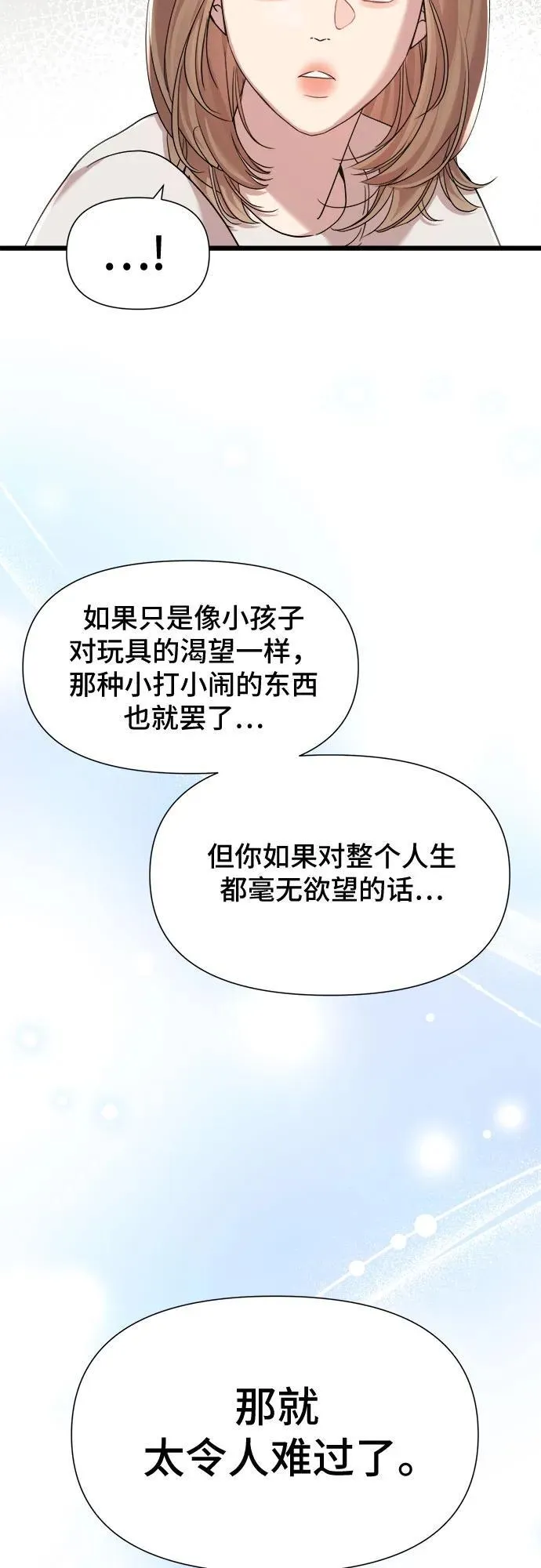 第56话 第4页