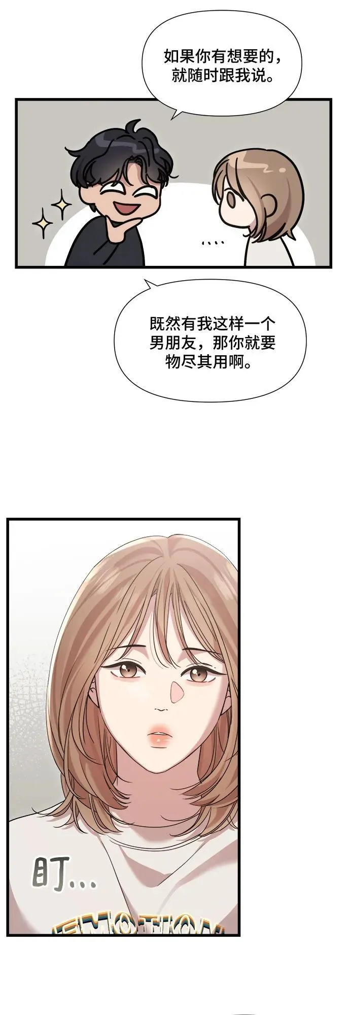 第56话 第6页