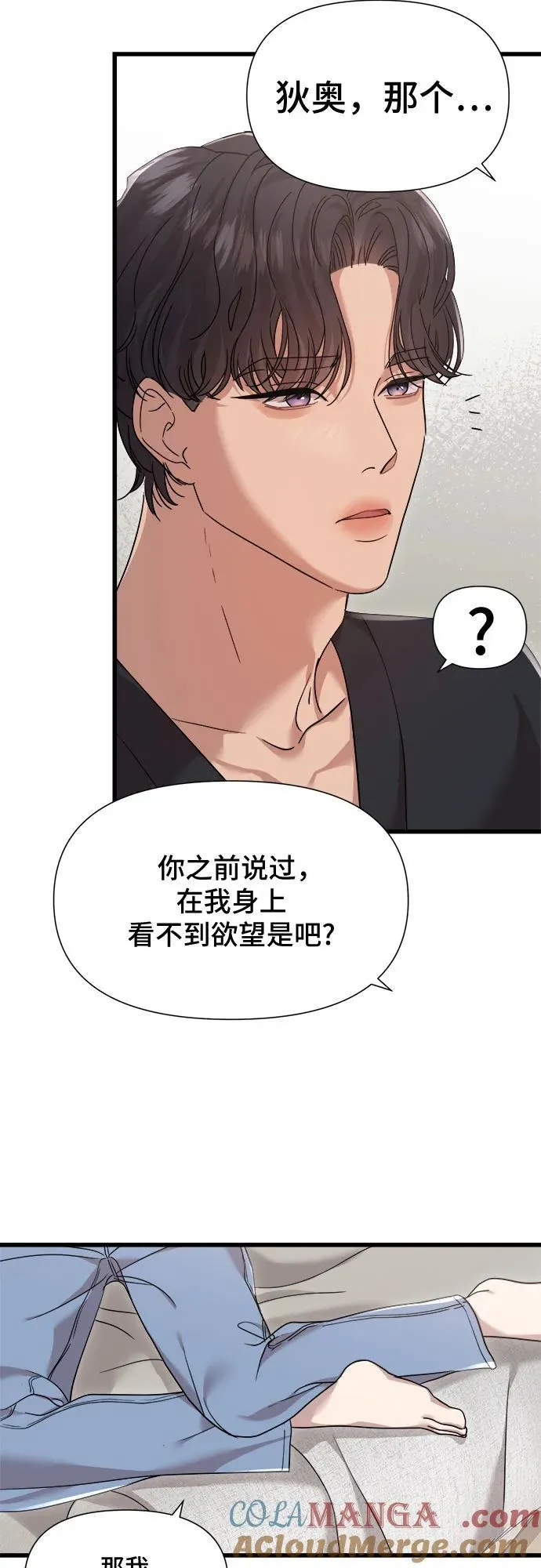 第56话 第7页