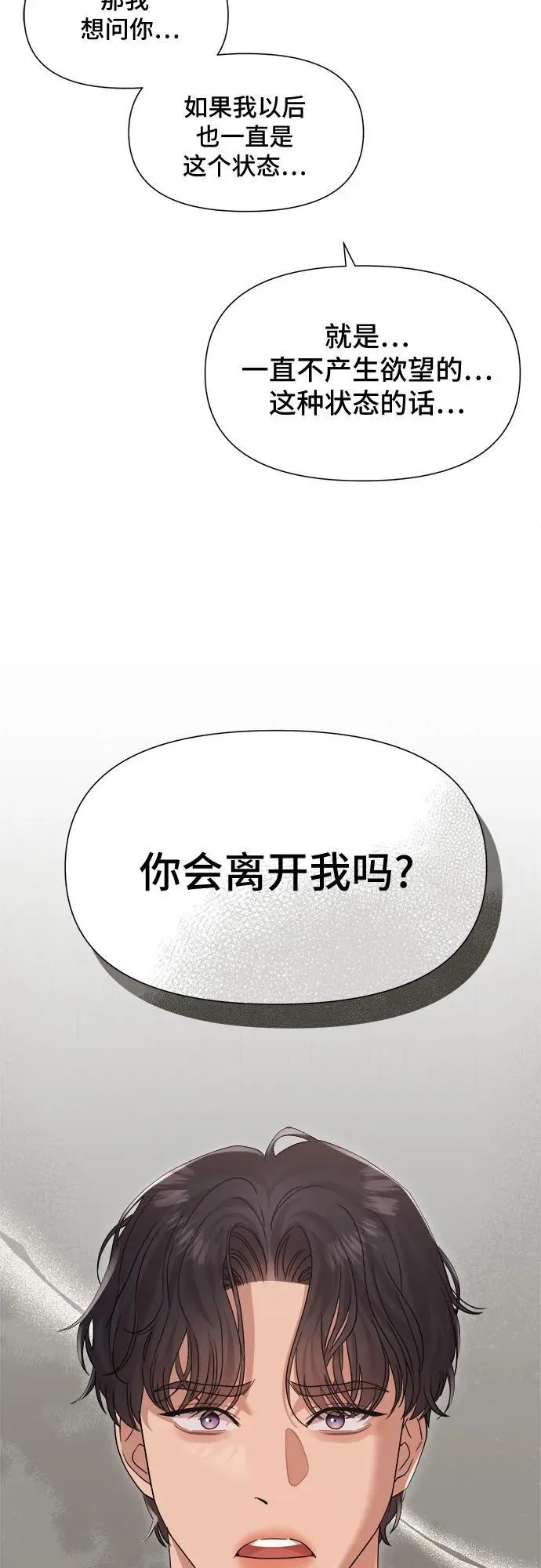 第56话 第8页