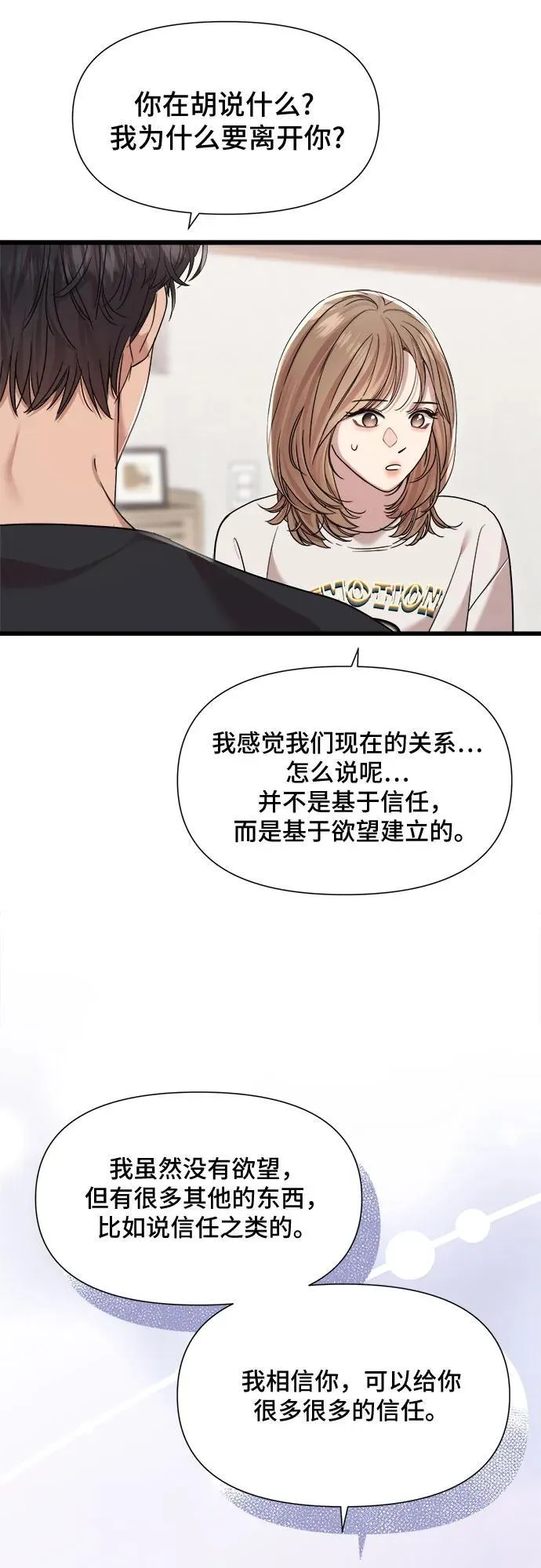 第56话 第10页